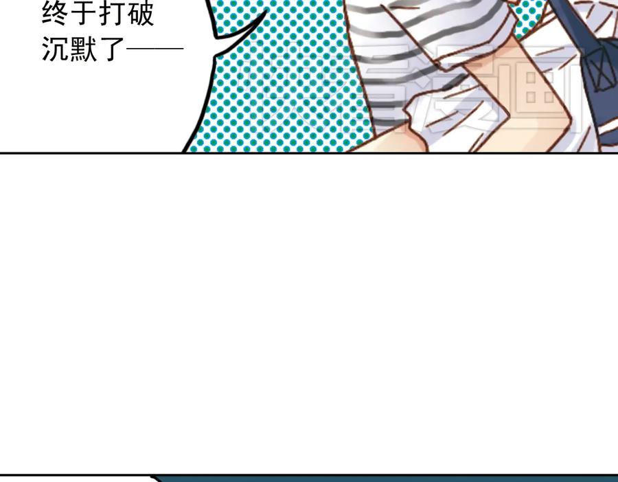 《薄荷之夏》第11话（下）童夕受伤了？ 第35页