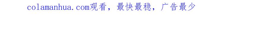 《薄荷之夏》第11话（下）童夕受伤了？ 第75页
