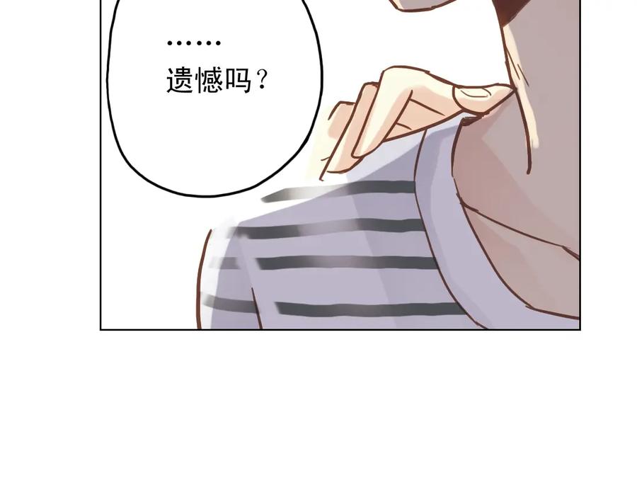 《薄荷之夏》第11话（下）童夕受伤了？ 第56页