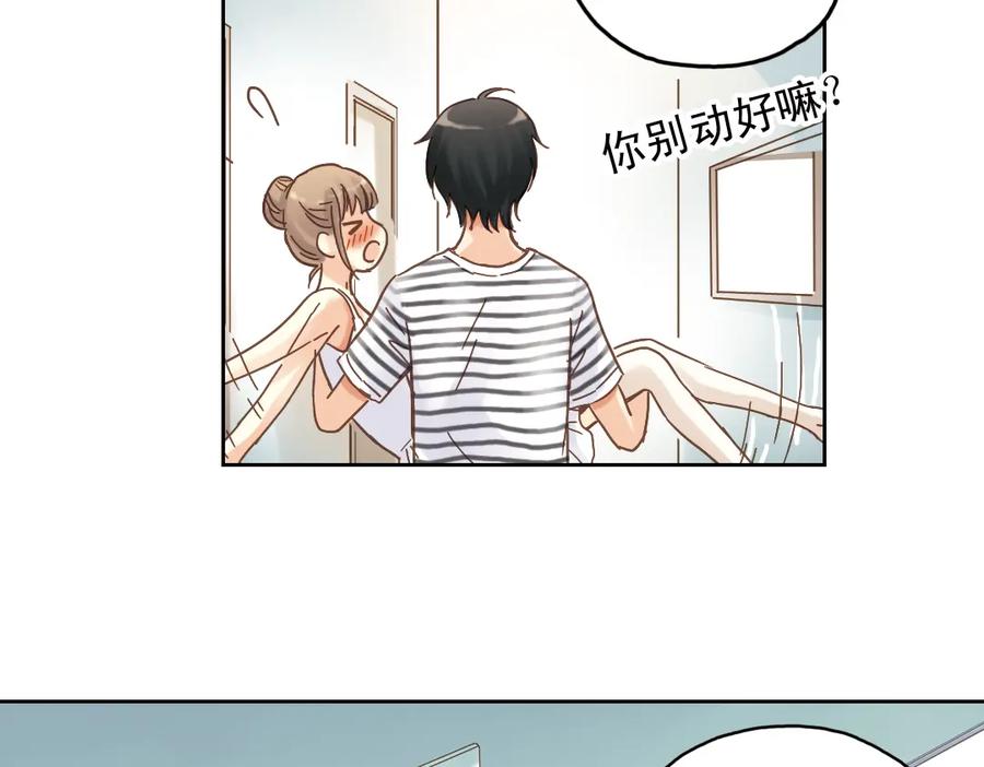 《薄荷之夏》第11话（下）童夕受伤了？ 第8页