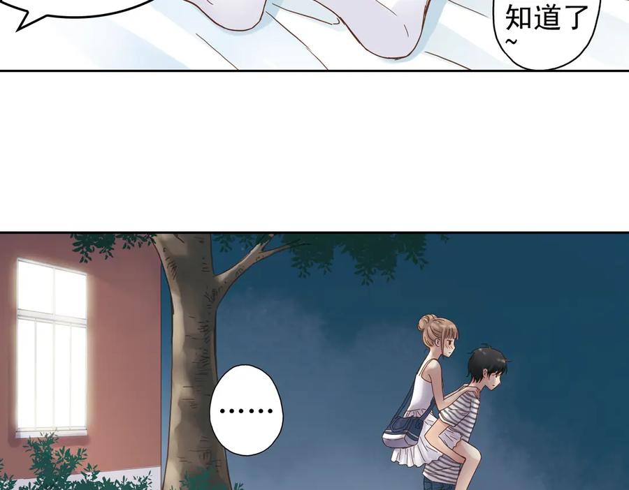 《薄荷之夏》第11话（下）童夕受伤了？ 第27页
