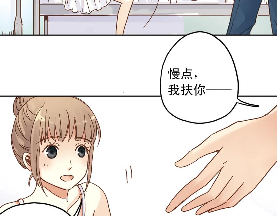 《薄荷之夏》第11话（下）童夕受伤了？ 第17页
