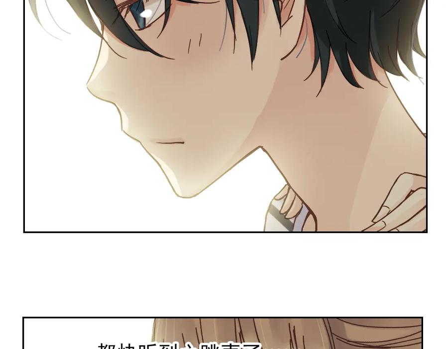 《薄荷之夏》第11话（下）童夕受伤了？ 第30页