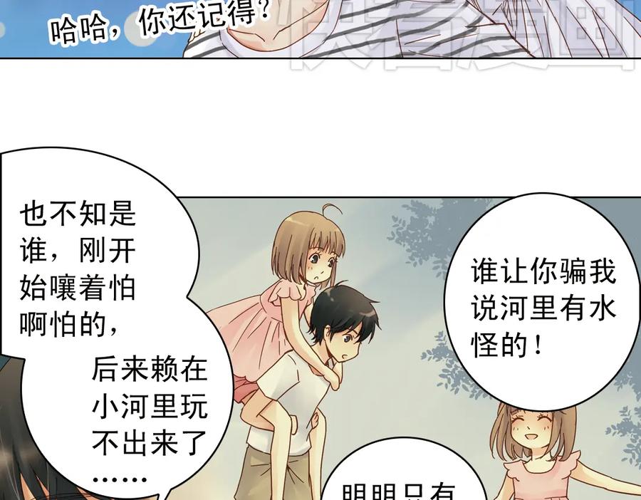 《薄荷之夏》第11话（下）童夕受伤了？ 第41页