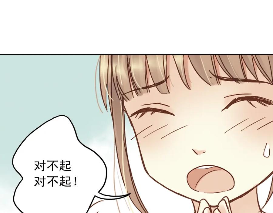 《薄荷之夏》第11话（下）童夕受伤了？ 第23页