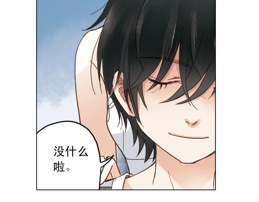 《薄荷之夏》第11话（下）童夕受伤了？ 第65页