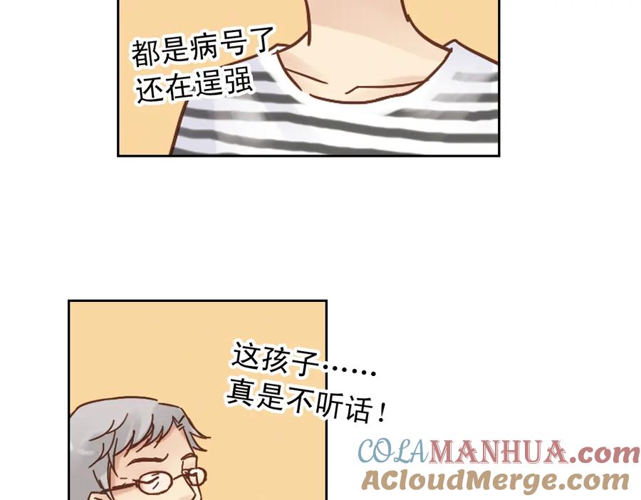 《薄荷之夏》第11话（下）童夕受伤了？ 第25页