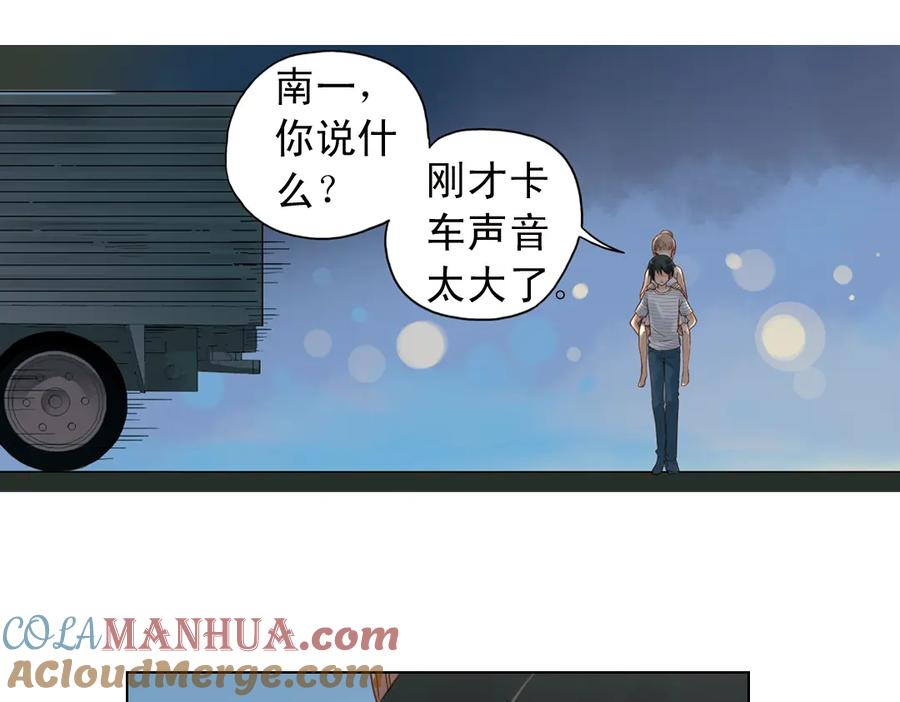 《薄荷之夏》第11话（下）童夕受伤了？ 第64页