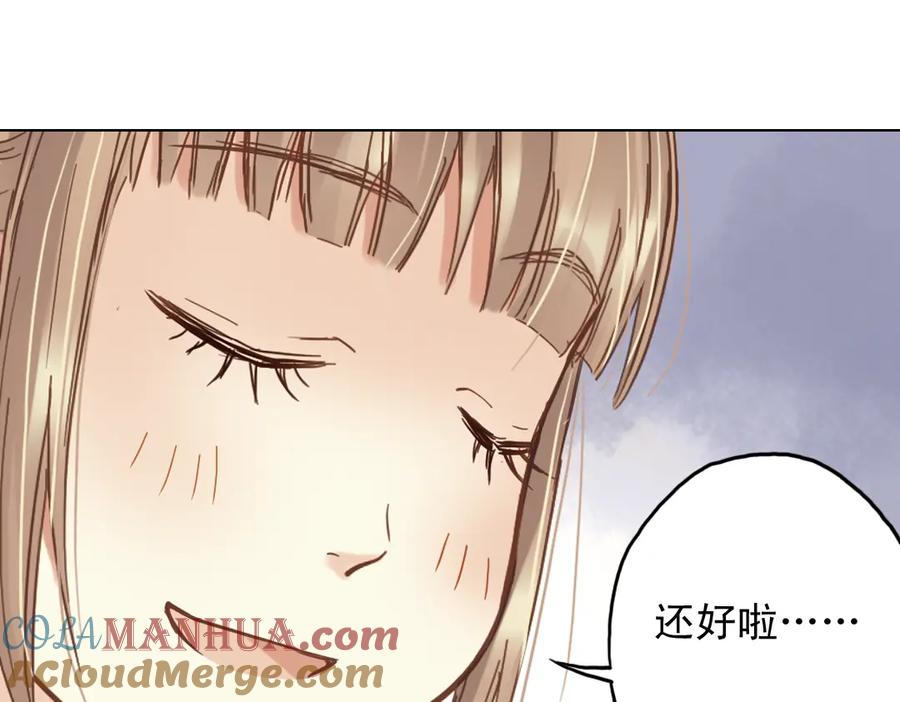 《薄荷之夏》第11话（下）童夕受伤了？ 第58页