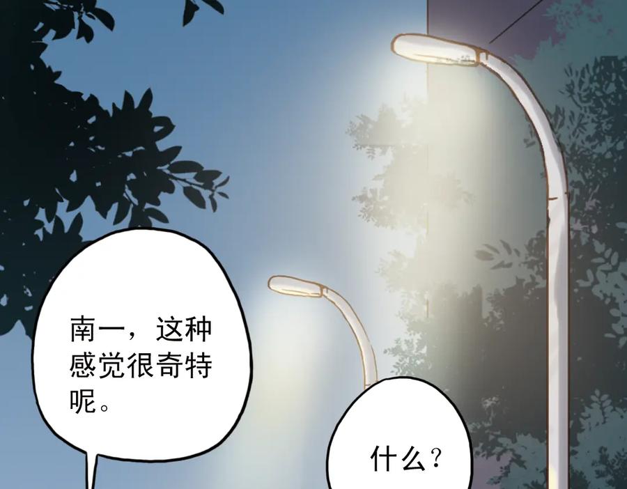 《薄荷之夏》第11话（下）童夕受伤了？ 第48页