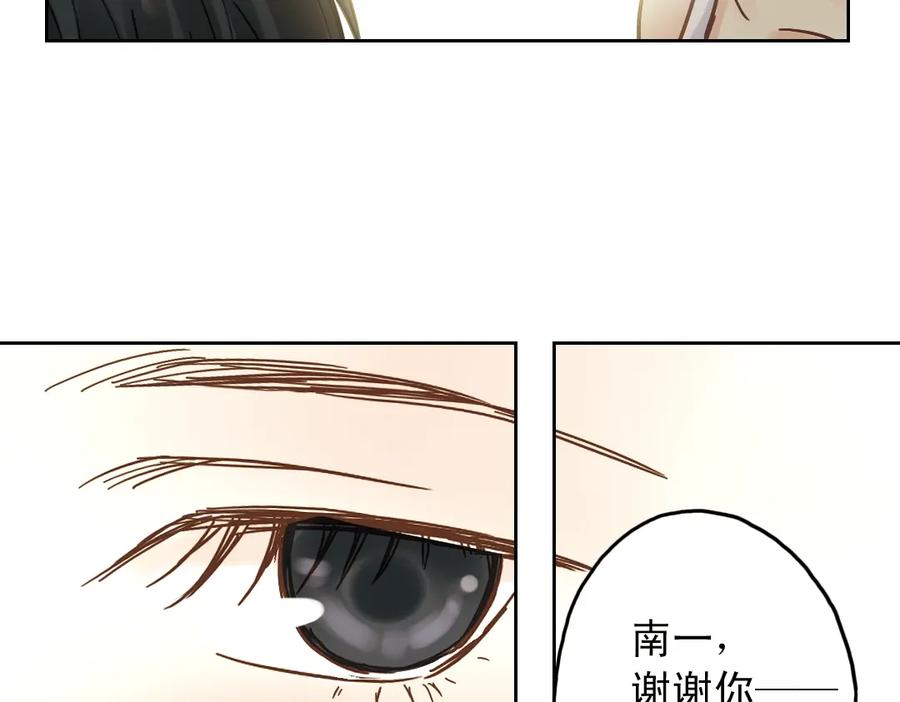《薄荷之夏》第11话（下）童夕受伤了？ 第32页