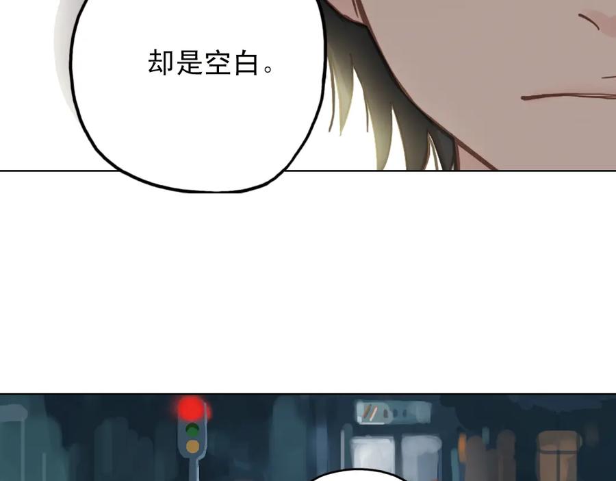 《薄荷之夏》第11话（下）童夕受伤了？ 第53页