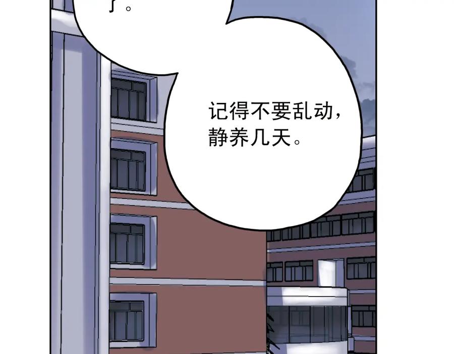 《薄荷之夏》第11话（下）童夕受伤了？ 第15页