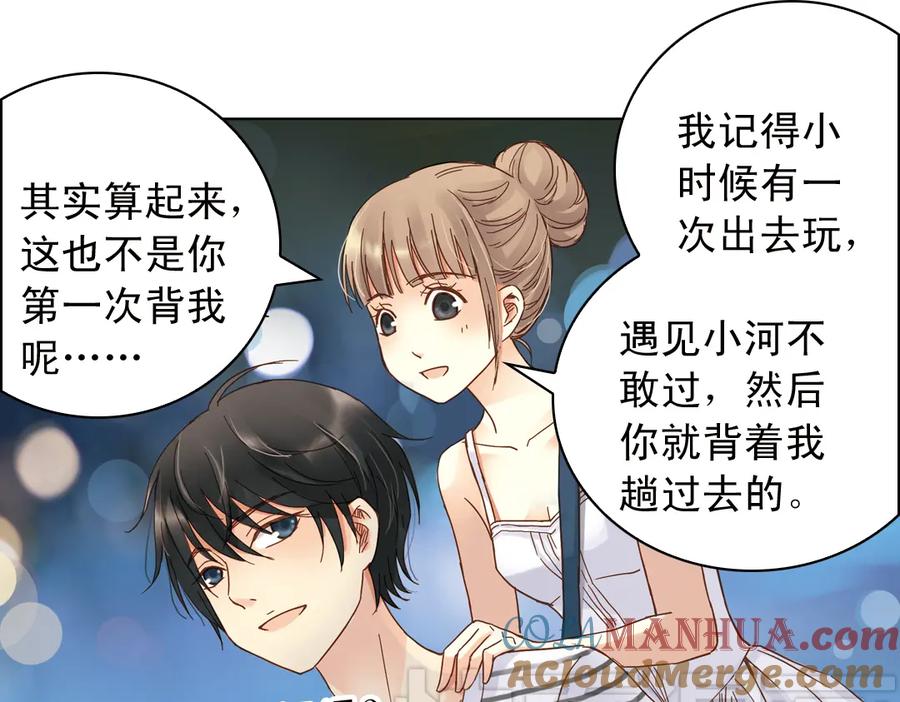 《薄荷之夏》第11话（下）童夕受伤了？ 第40页