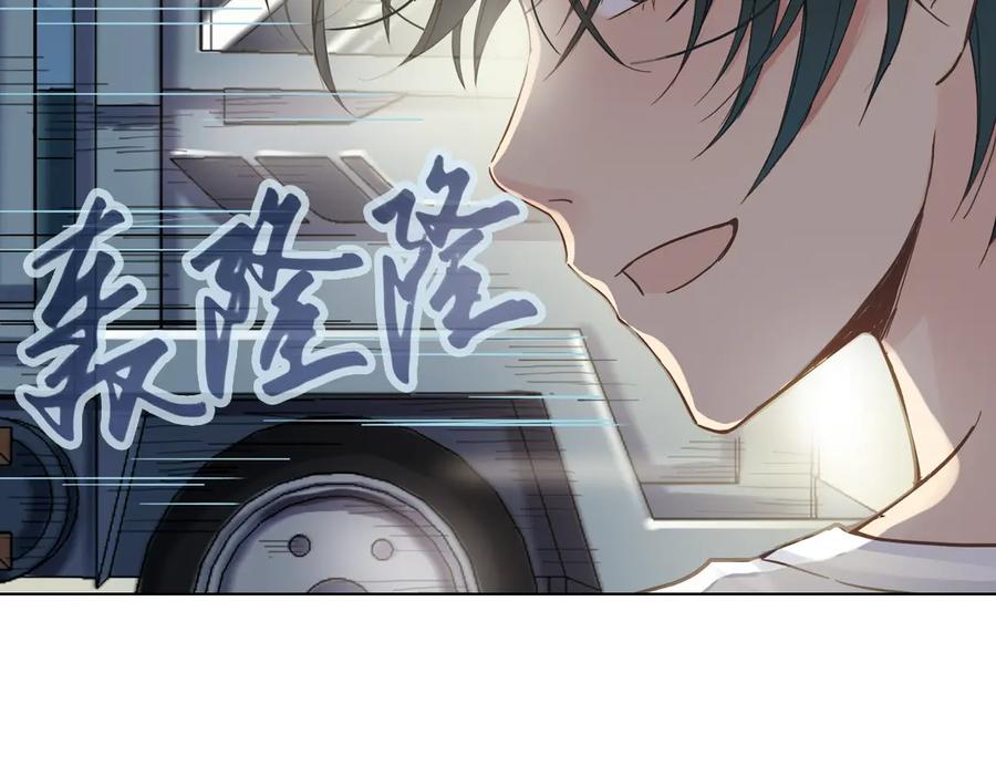 《薄荷之夏》第11话（下）童夕受伤了？ 第63页