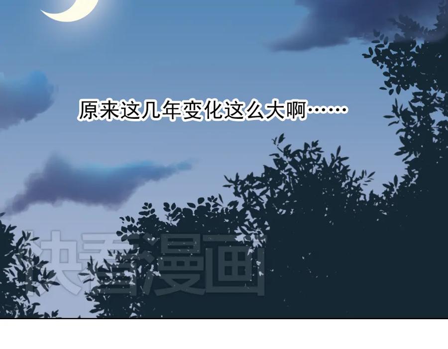 《薄荷之夏》第11话（下）童夕受伤了？ 第45页