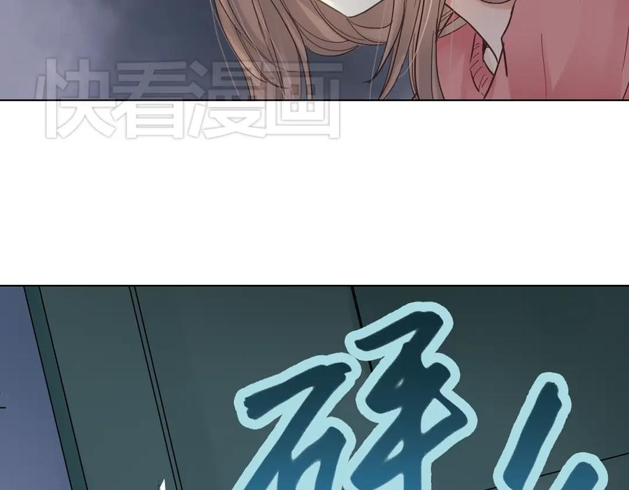 《薄荷之夏》第12话（上） 躲在黑暗中的人 第103页
