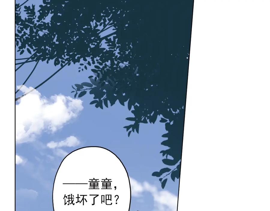 《薄荷之夏》第12话（上） 躲在黑暗中的人 第30页