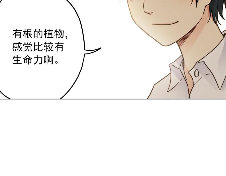 《薄荷之夏》第12话（上） 躲在黑暗中的人 第90页