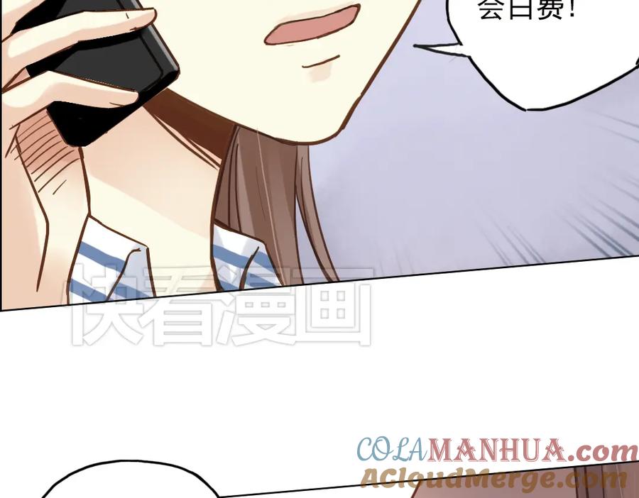 《薄荷之夏》第12话（上） 躲在黑暗中的人 第13页