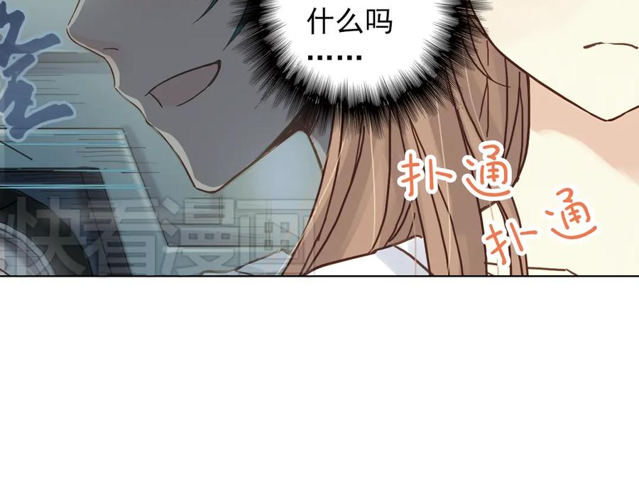 《薄荷之夏》第12话（上） 躲在黑暗中的人 第71页
