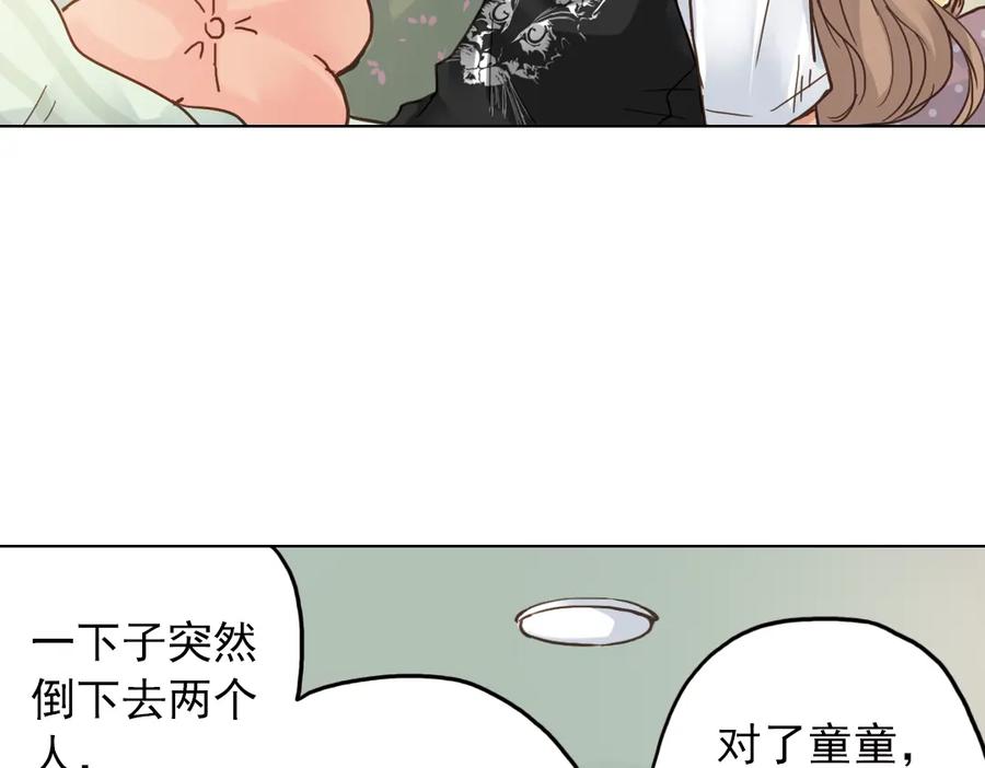 《薄荷之夏》第12话（上） 躲在黑暗中的人 第34页