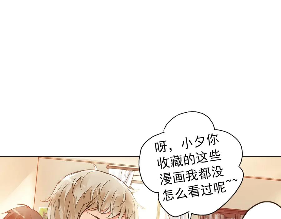 《薄荷之夏》第12话（上） 躲在黑暗中的人 第83页