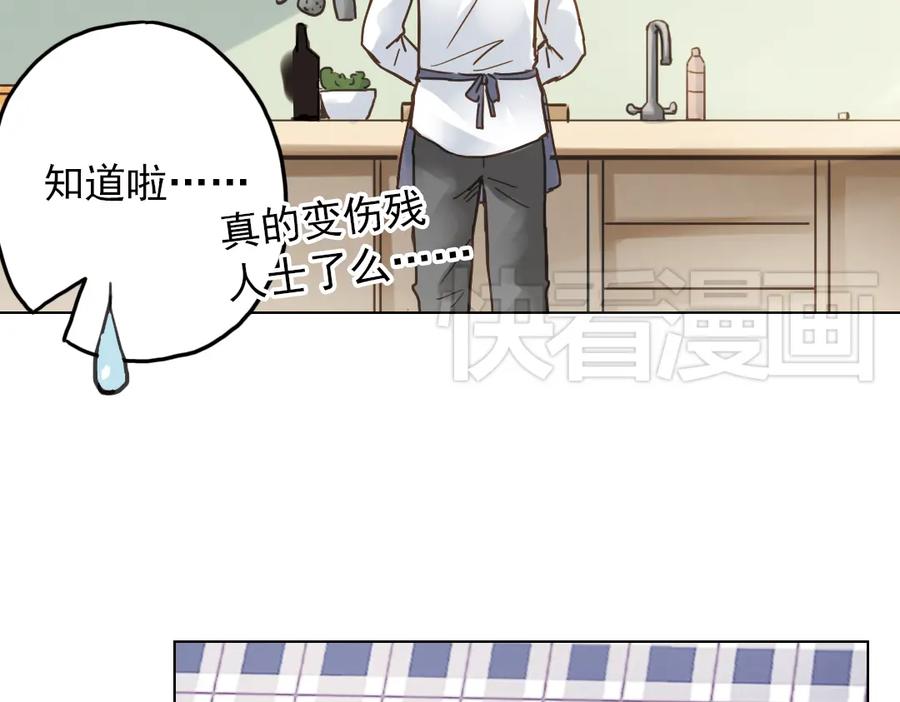 《薄荷之夏》第12话（上） 躲在黑暗中的人 第36页