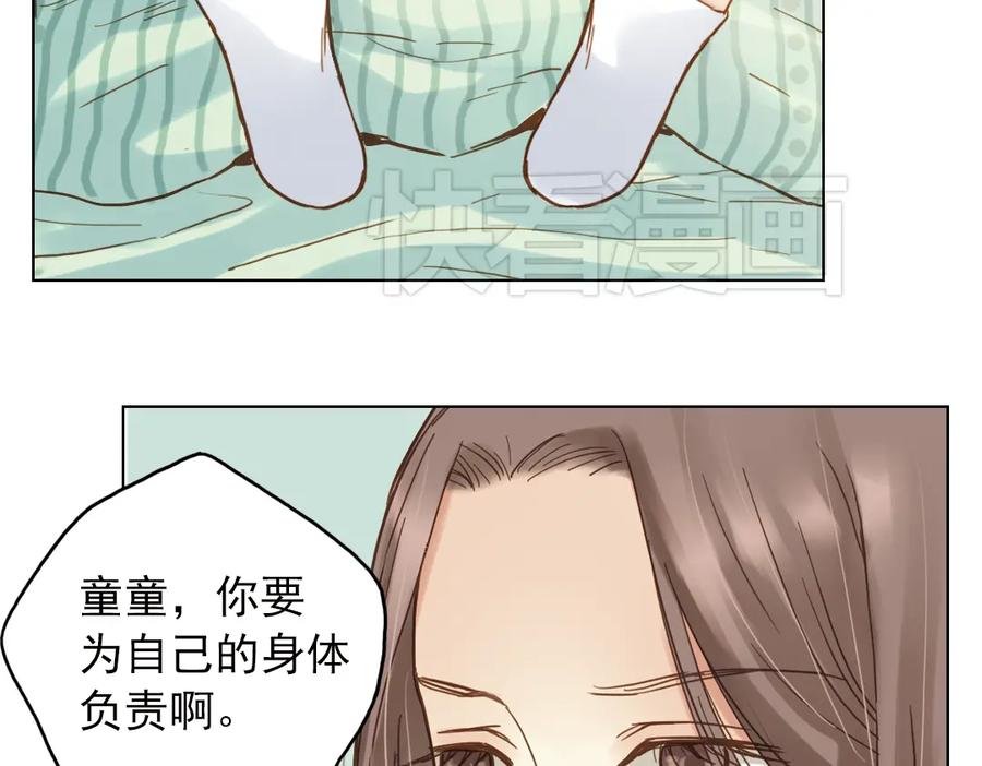 《薄荷之夏》第12话（上） 躲在黑暗中的人 第7页