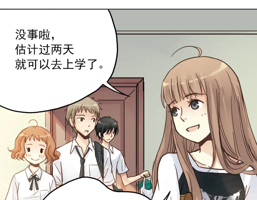 《薄荷之夏》第12话（上） 躲在黑暗中的人 第64页