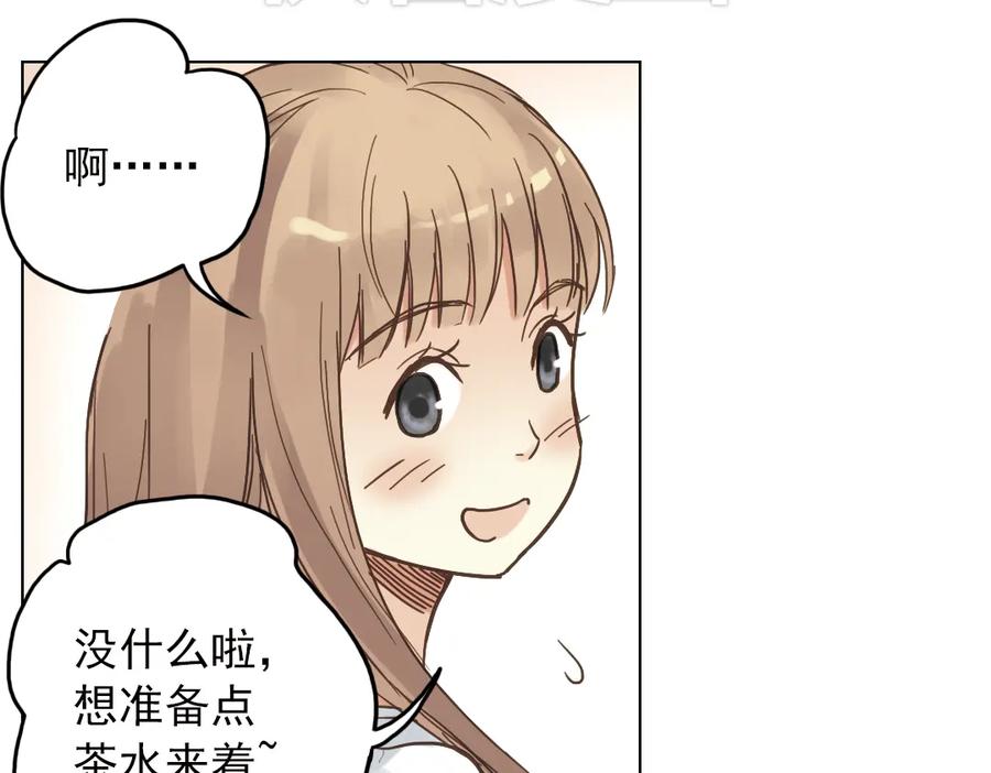 《薄荷之夏》第12话（上） 躲在黑暗中的人 第80页