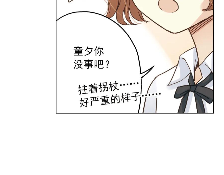 《薄荷之夏》第12话（上） 躲在黑暗中的人 第63页