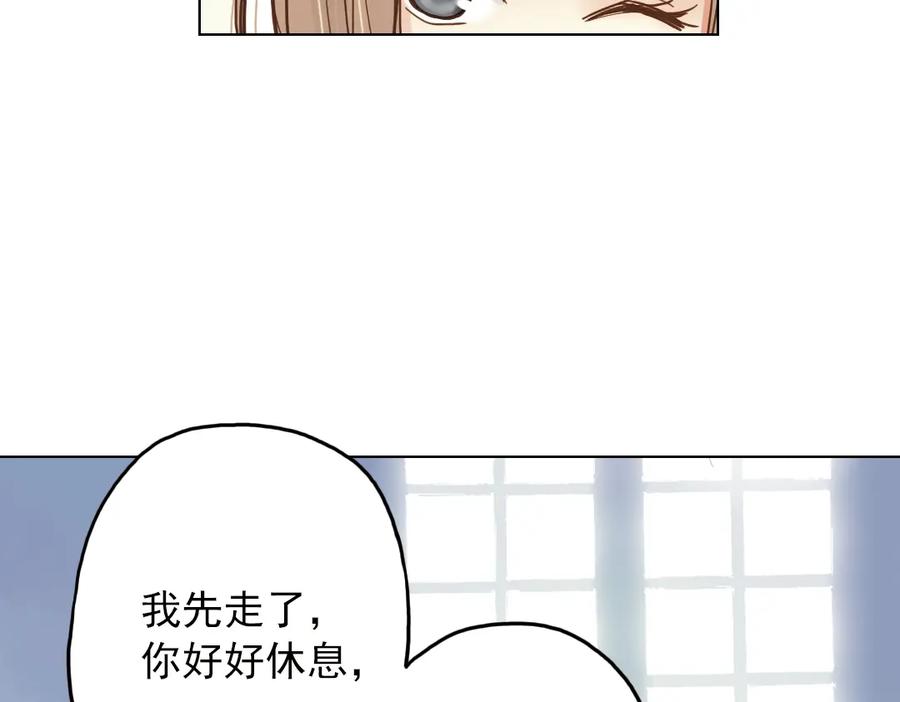 《薄荷之夏》第12话（上） 躲在黑暗中的人 第44页