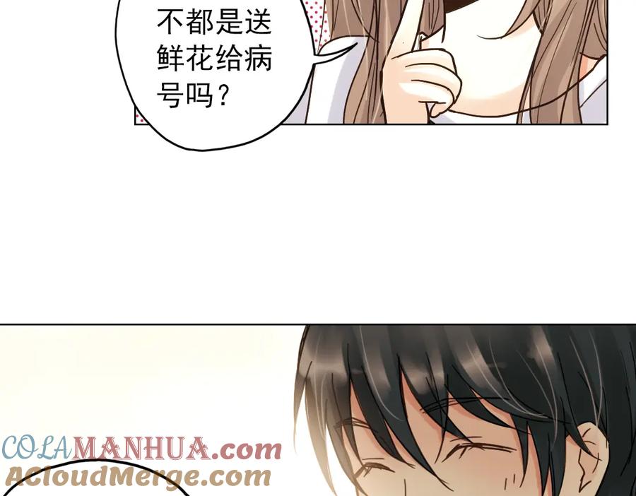 《薄荷之夏》第12话（上） 躲在黑暗中的人 第89页