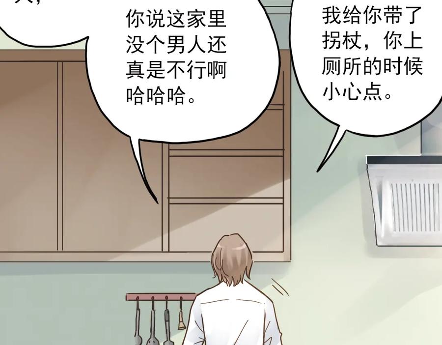 《薄荷之夏》第12话（上） 躲在黑暗中的人 第35页