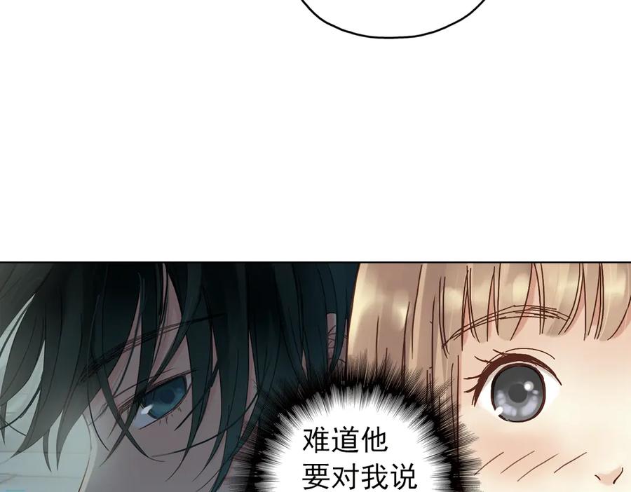 《薄荷之夏》第12话（上） 躲在黑暗中的人 第70页