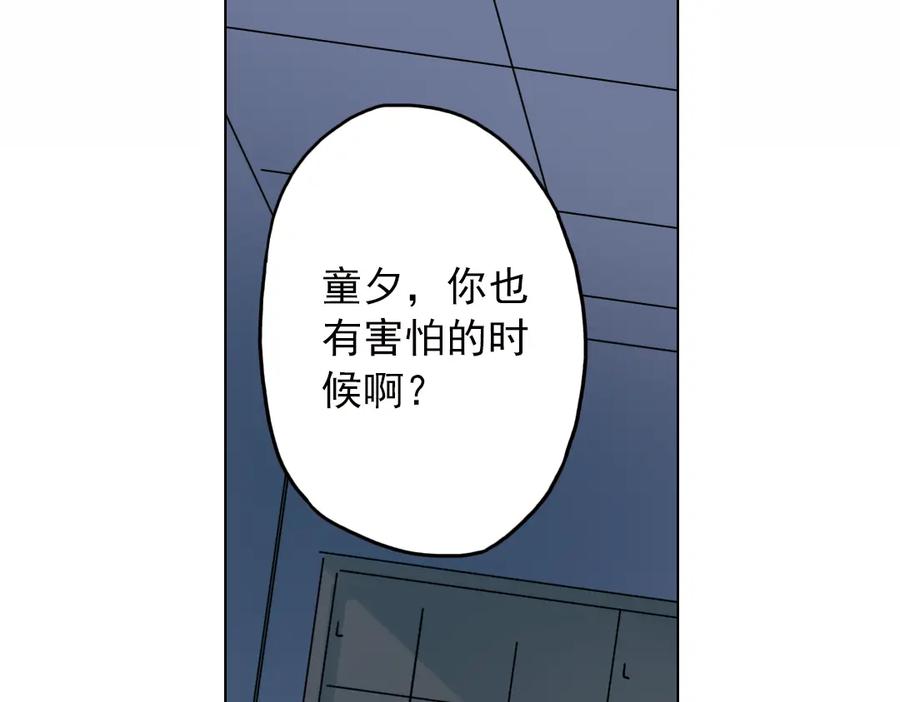 《薄荷之夏》第12话（上） 躲在黑暗中的人 第108页