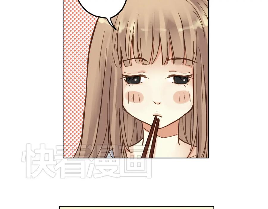 《薄荷之夏》第12话（上） 躲在黑暗中的人 第42页