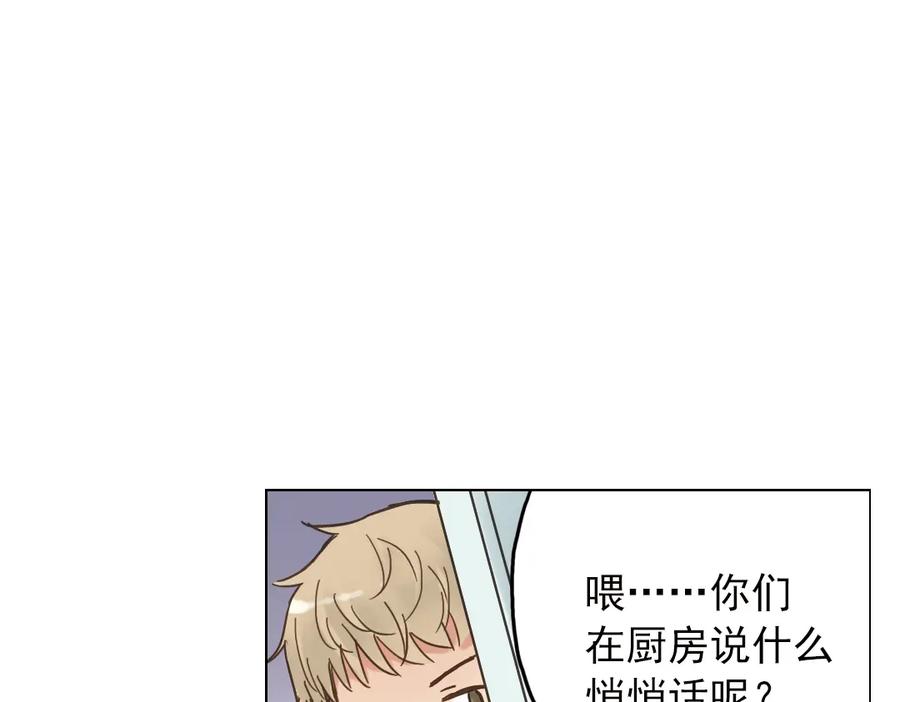 《薄荷之夏》第12话（上） 躲在黑暗中的人 第78页