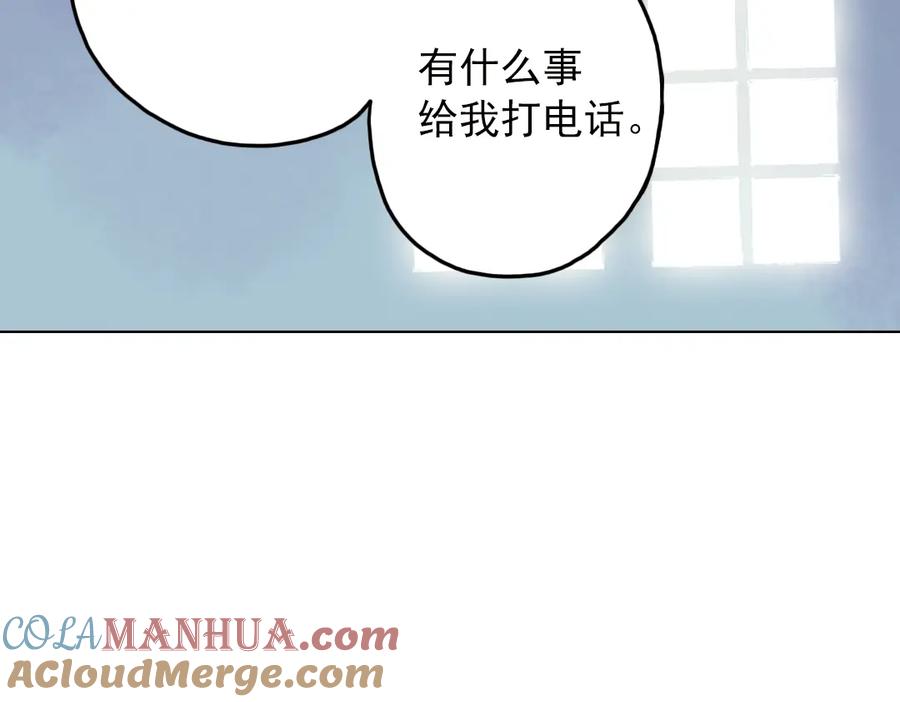 《薄荷之夏》第12话（上） 躲在黑暗中的人 第45页