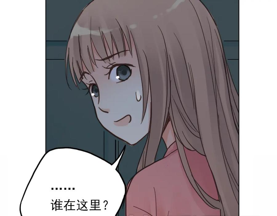 《薄荷之夏》第12话（上） 躲在黑暗中的人 第106页