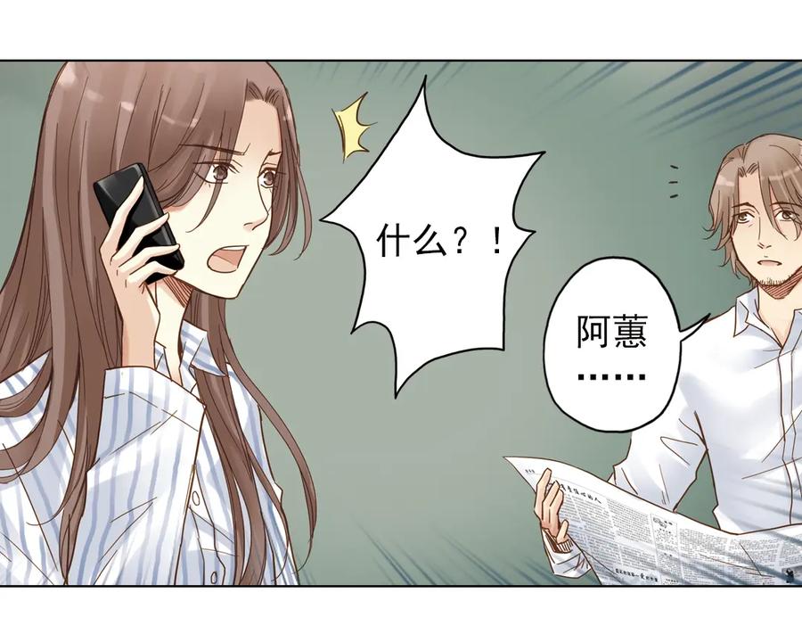 《薄荷之夏》第12话（上） 躲在黑暗中的人 第15页