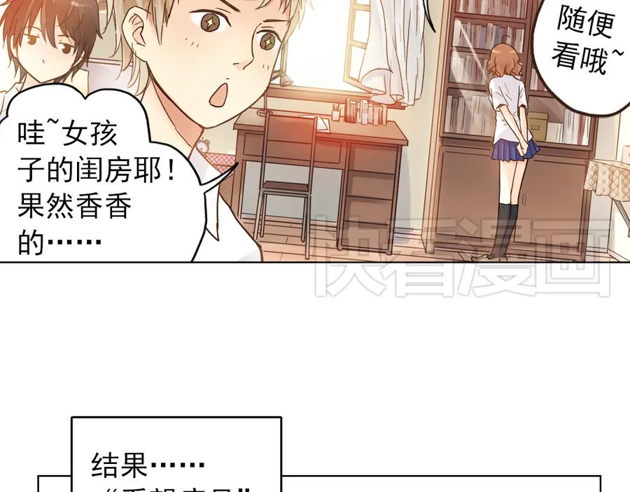 《薄荷之夏》第12话（上） 躲在黑暗中的人 第84页