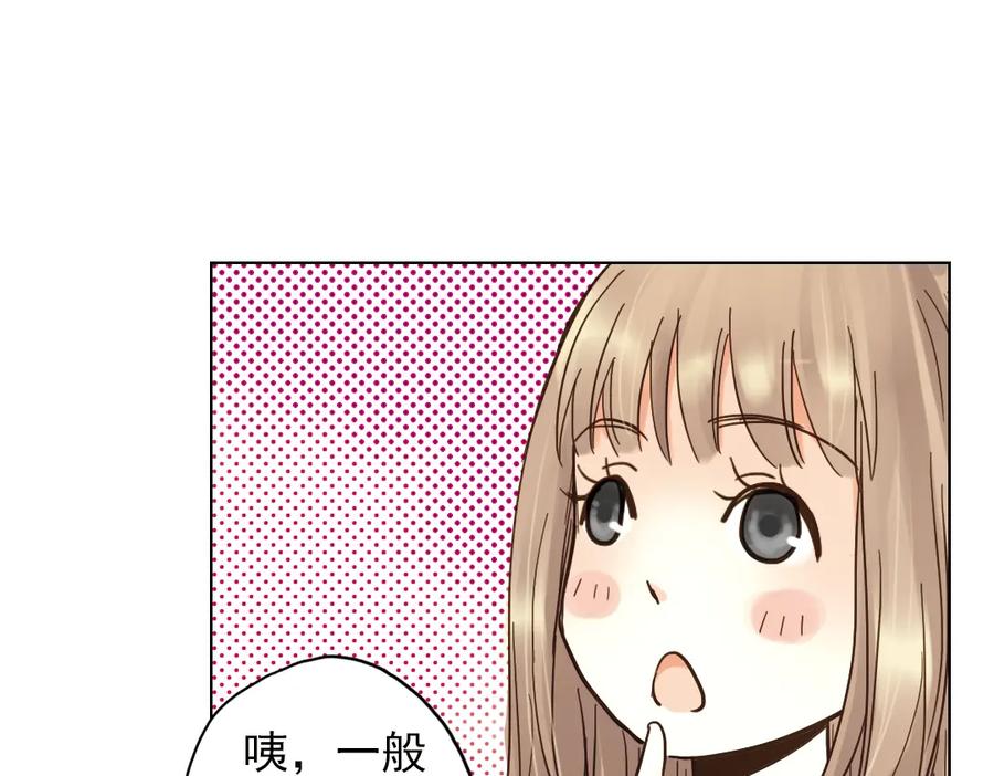 《薄荷之夏》第12话（上） 躲在黑暗中的人 第88页