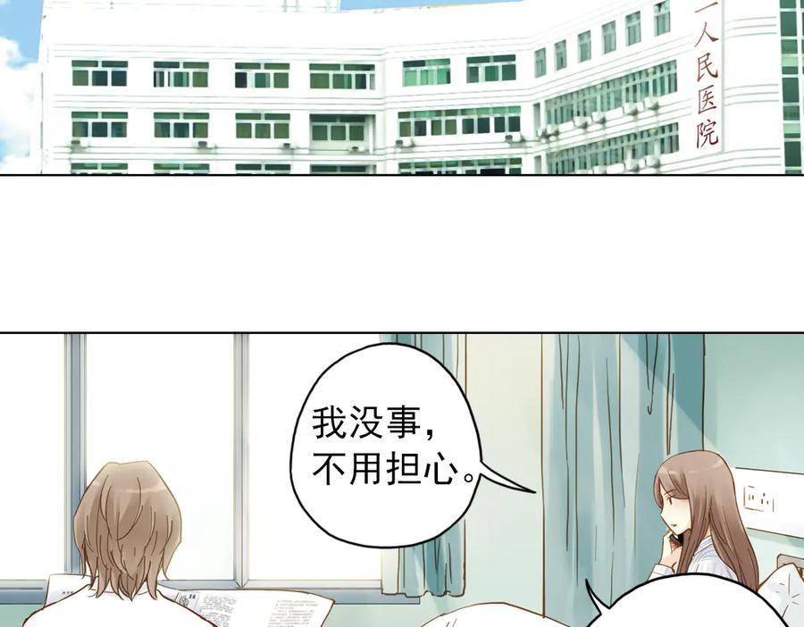 《薄荷之夏》第12话（上） 躲在黑暗中的人 第4页