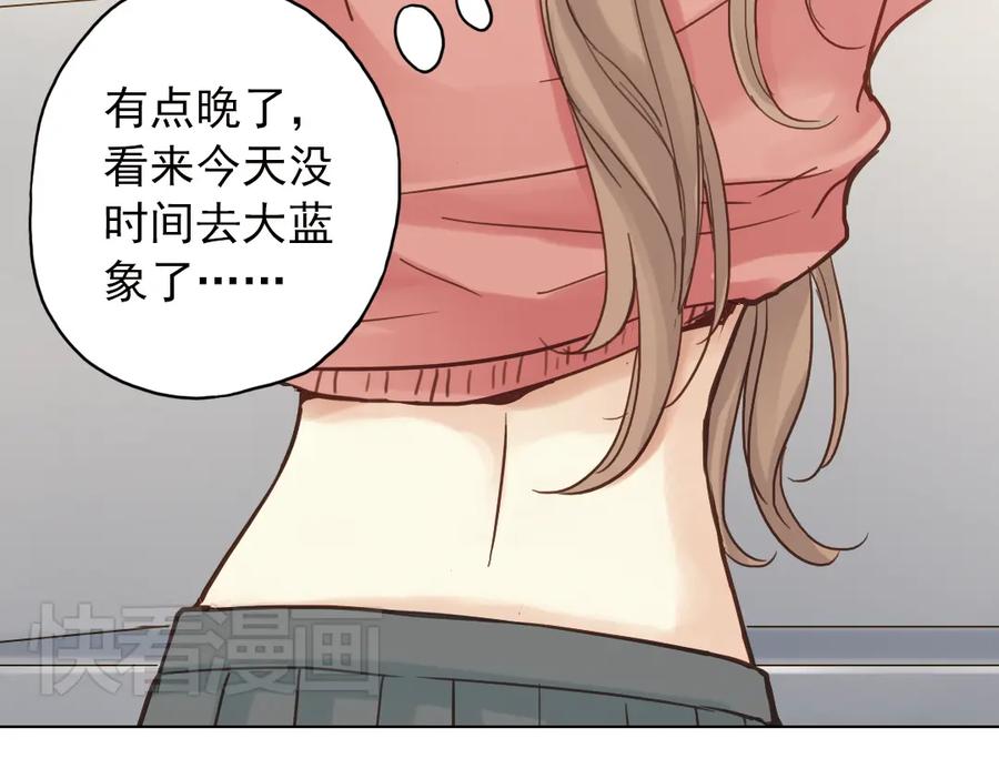 《薄荷之夏》第12话（下） 那个人竟然是学姐？ 第54页