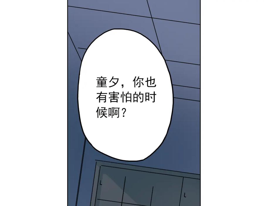 《薄荷之夏》第12话（下） 那个人竟然是学姐？ 第68页
