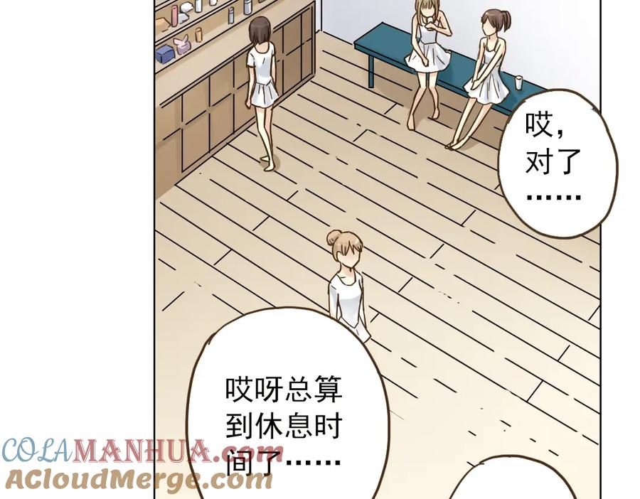 《薄荷之夏》第12话（下） 那个人竟然是学姐？ 第40页