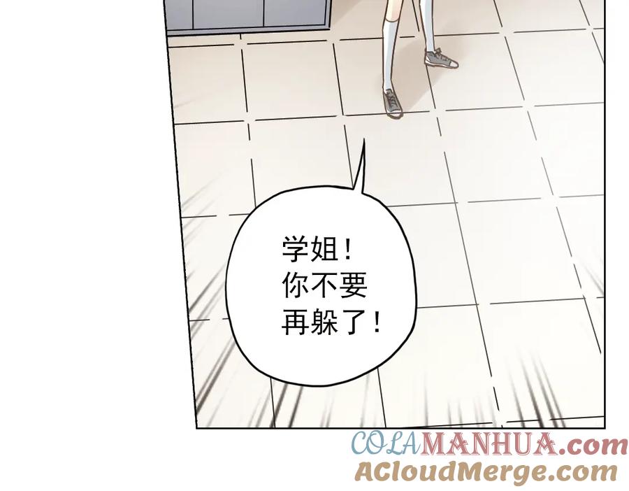 《薄荷之夏》第12话（下） 那个人竟然是学姐？ 第91页