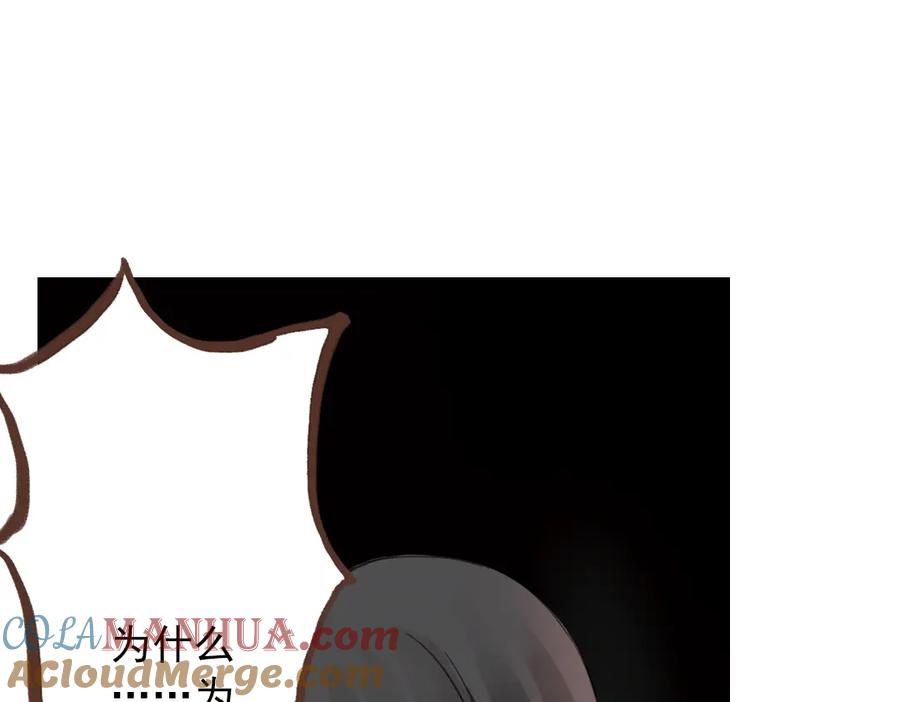 《薄荷之夏》第12话（下） 那个人竟然是学姐？ 第79页